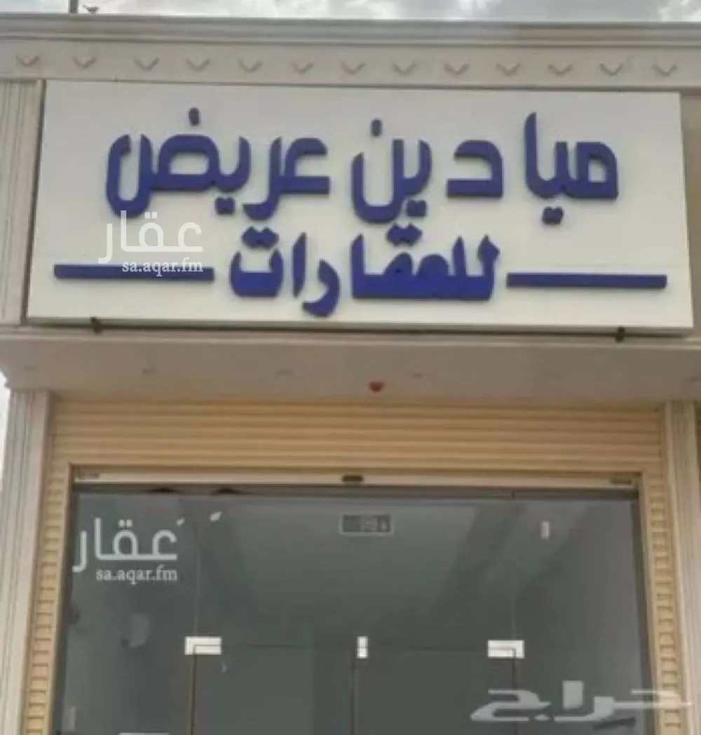 أرض 625 م² في عريض 3