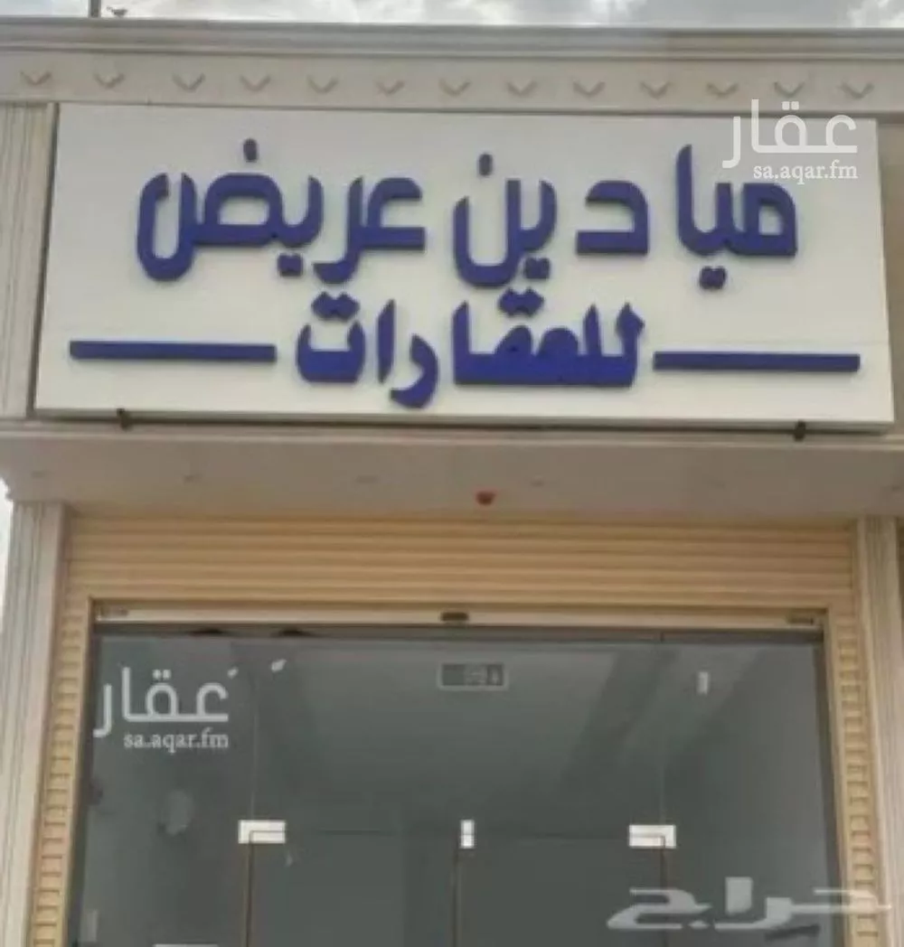 أرض 225 م² في عريض 3