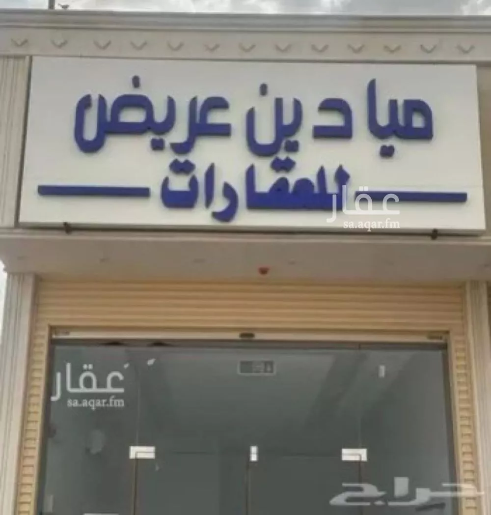 أرض 375 م² في عريض 3