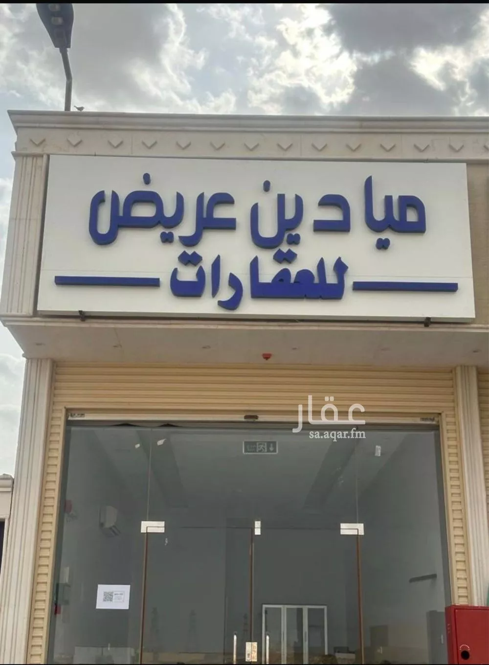 أرض 225 م² في عريض 3