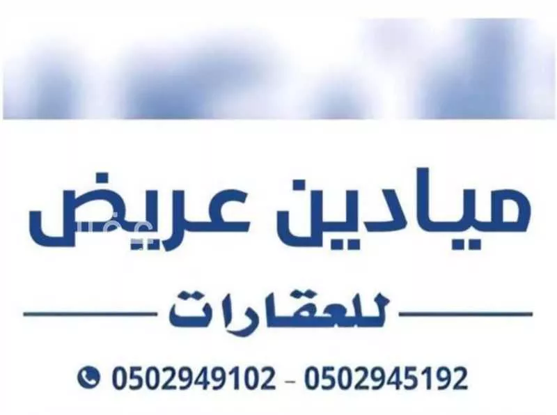 أرض 450 م² في عريض 2