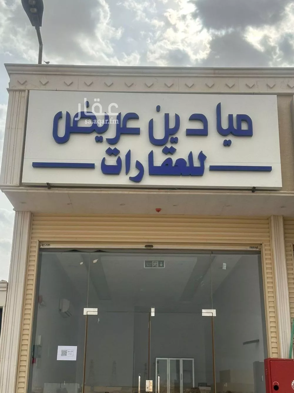 أرض 625 م² في عريض 4