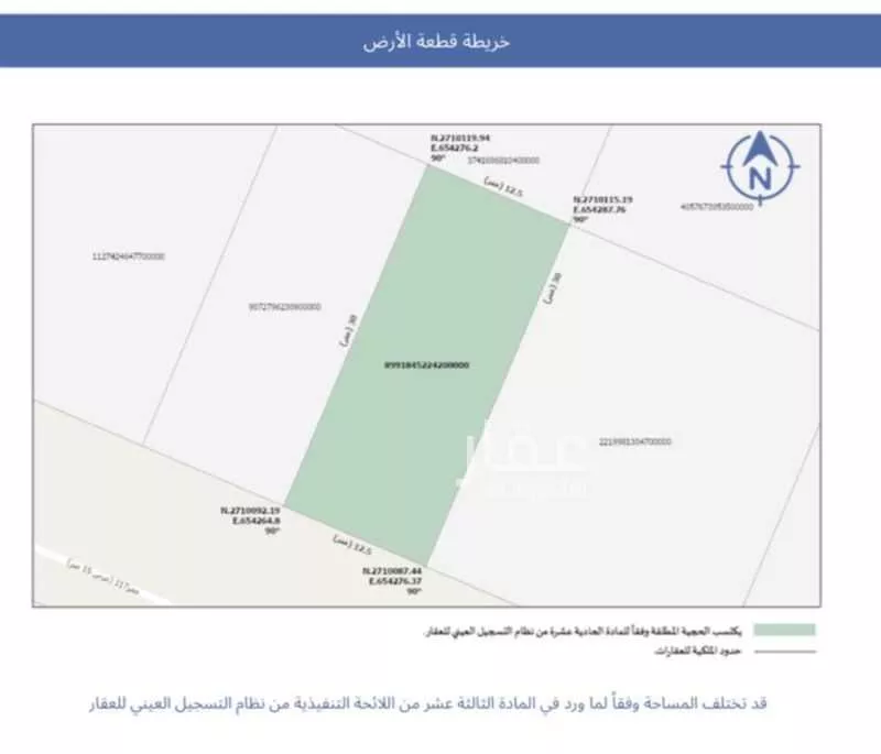 أرض 375 م² في ضاحية نمار 3