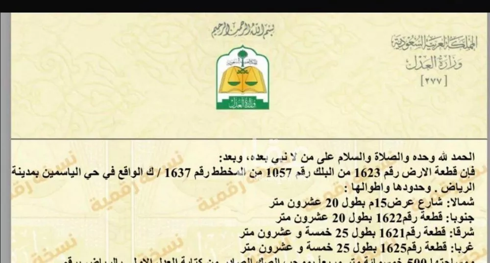 500 sqm land in Al Yasmin 2