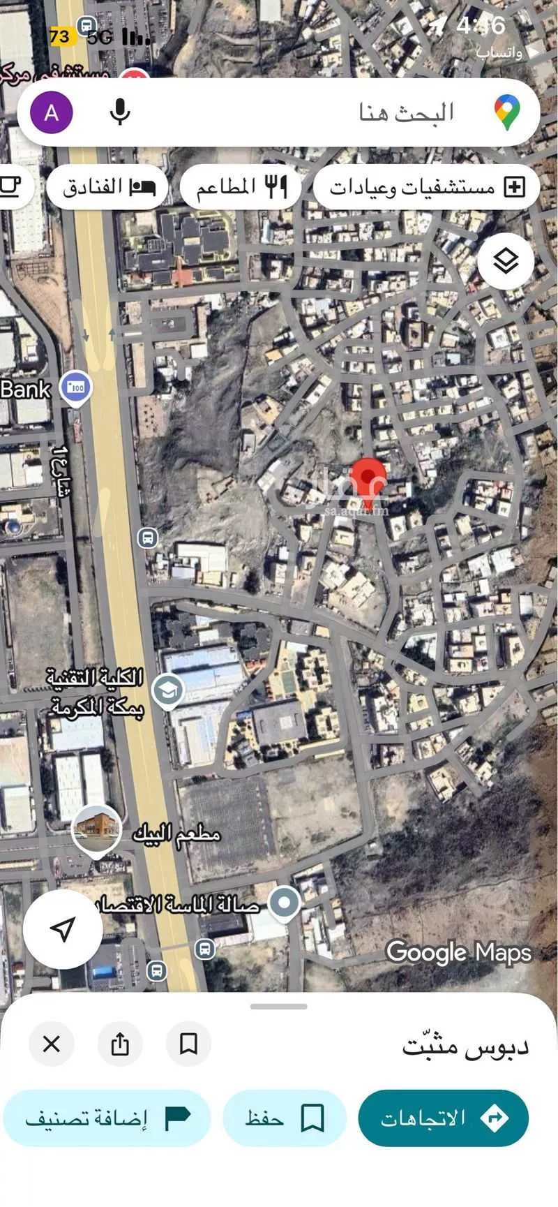 land in Al Taneem, Makkah