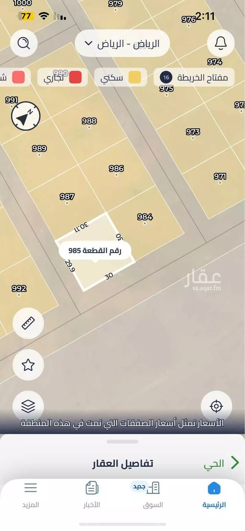900 sqm land in Ash Sharq 2