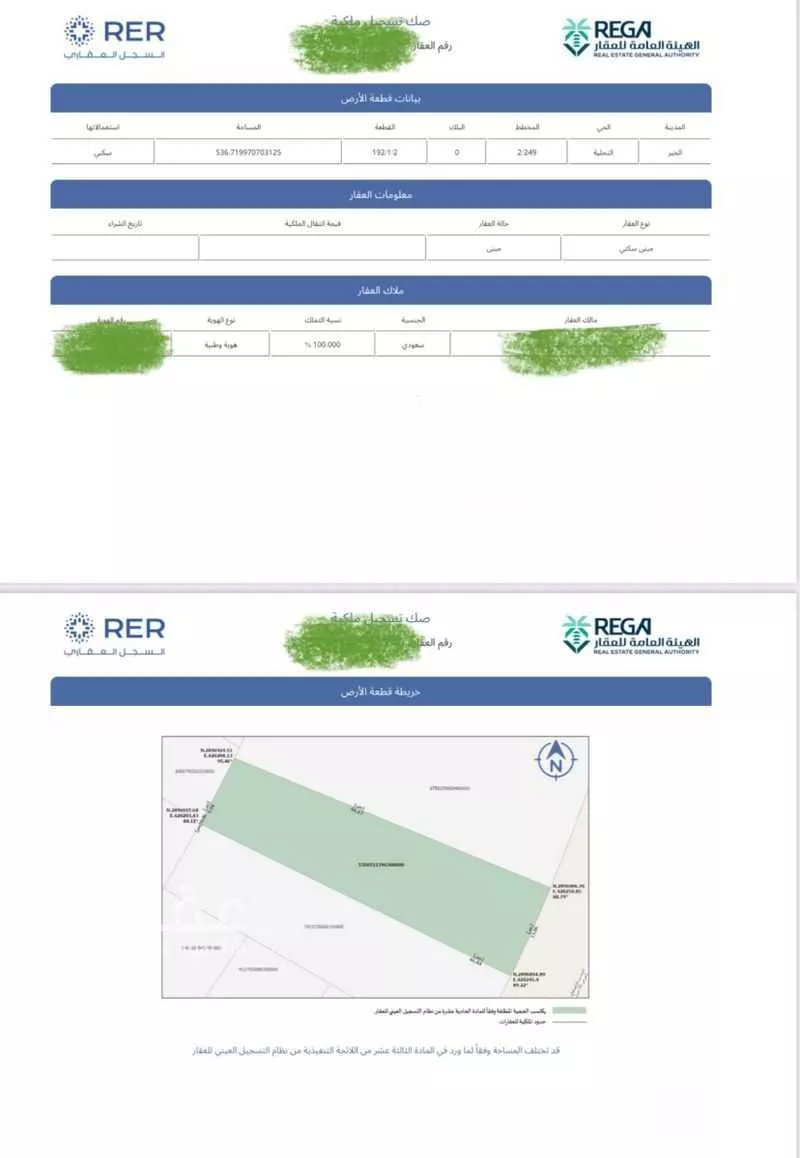 أرض 536 م² في التحلية