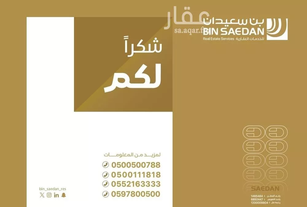 عمارة 1210 م² في القدس 2