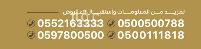 أرض 2066 م² في المعابدة 2