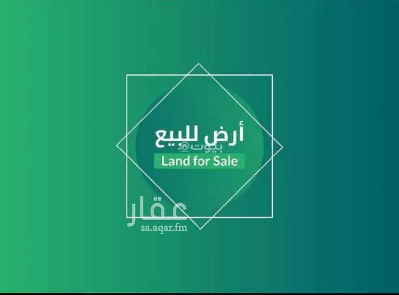 أرض 392 م² في النرجس 2