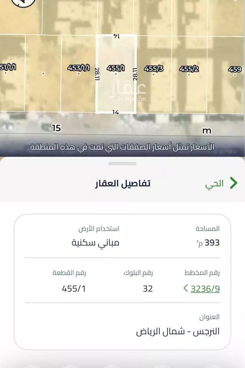 أرض 392 م² في النرجس 4