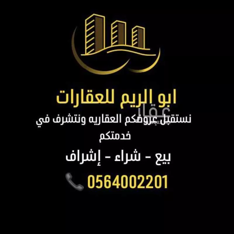 2000 sqm land in Dahiat Namar 2