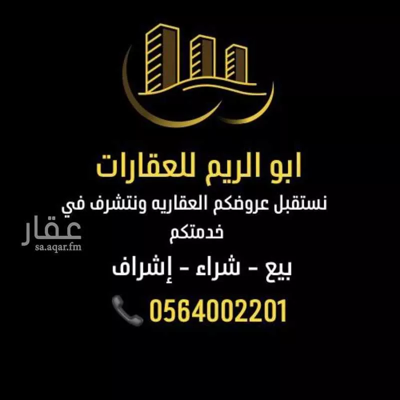 297 sqm land in Al Haeer 2