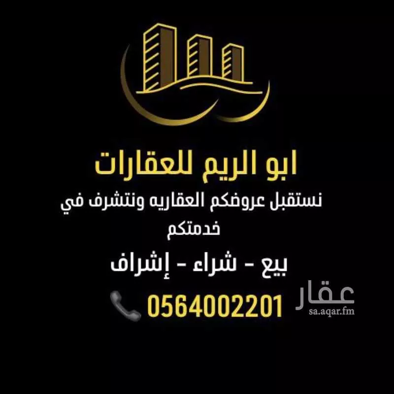 أرض 2000 م² في ضاحية نمار 2