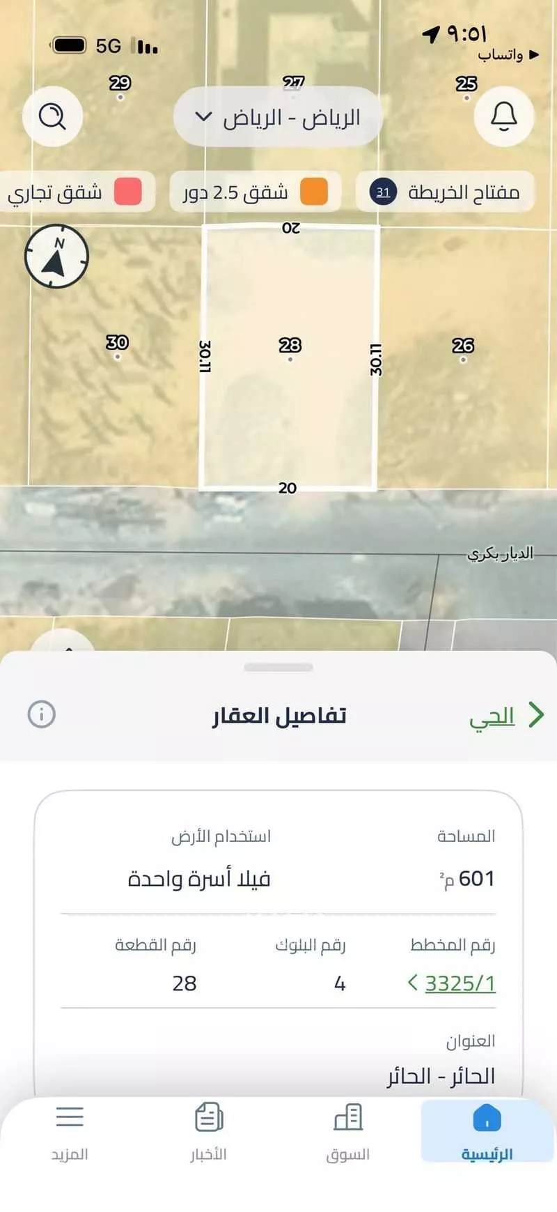 أرض 600 م² في الحائر 2