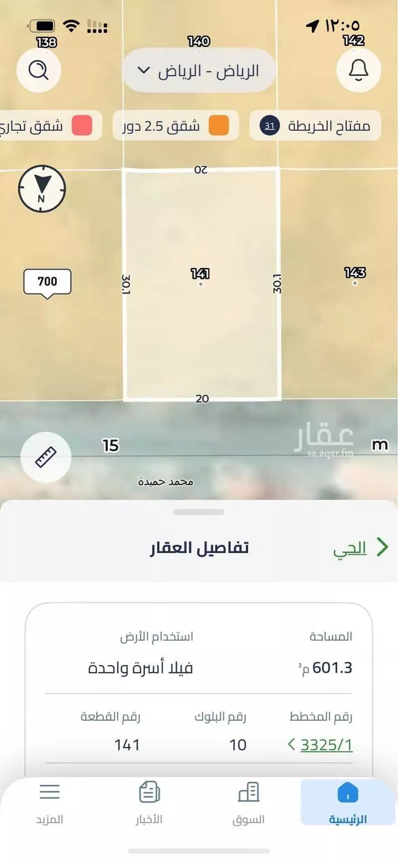 600 sqm land in Al Haeer 3