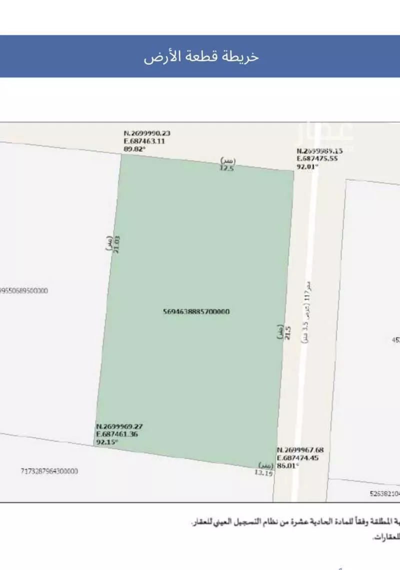 272 sqm land in Al Haeer 5