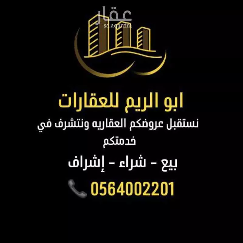 أرض 8864 م² في ضاحية نمار 3