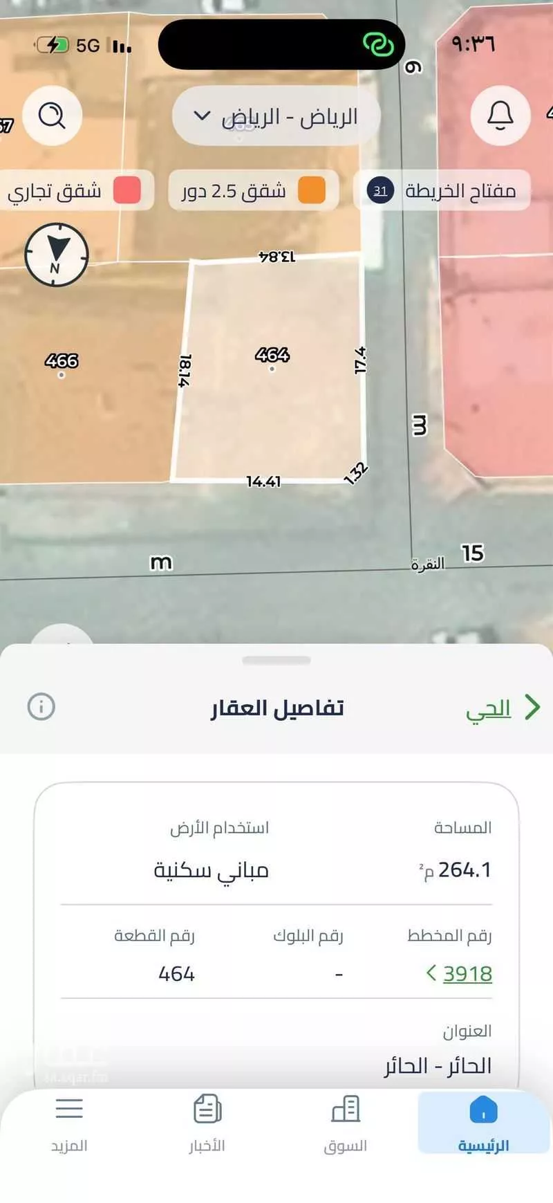 أرض 272 م² في الحائر 2