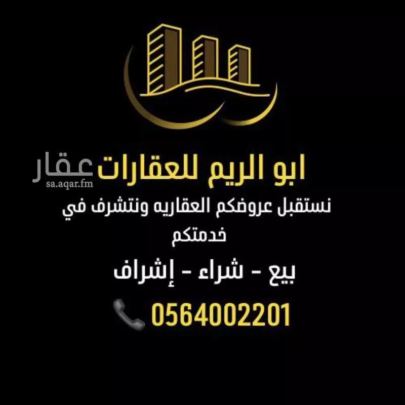 أرض 2000 م² في ضاحية نمار 3