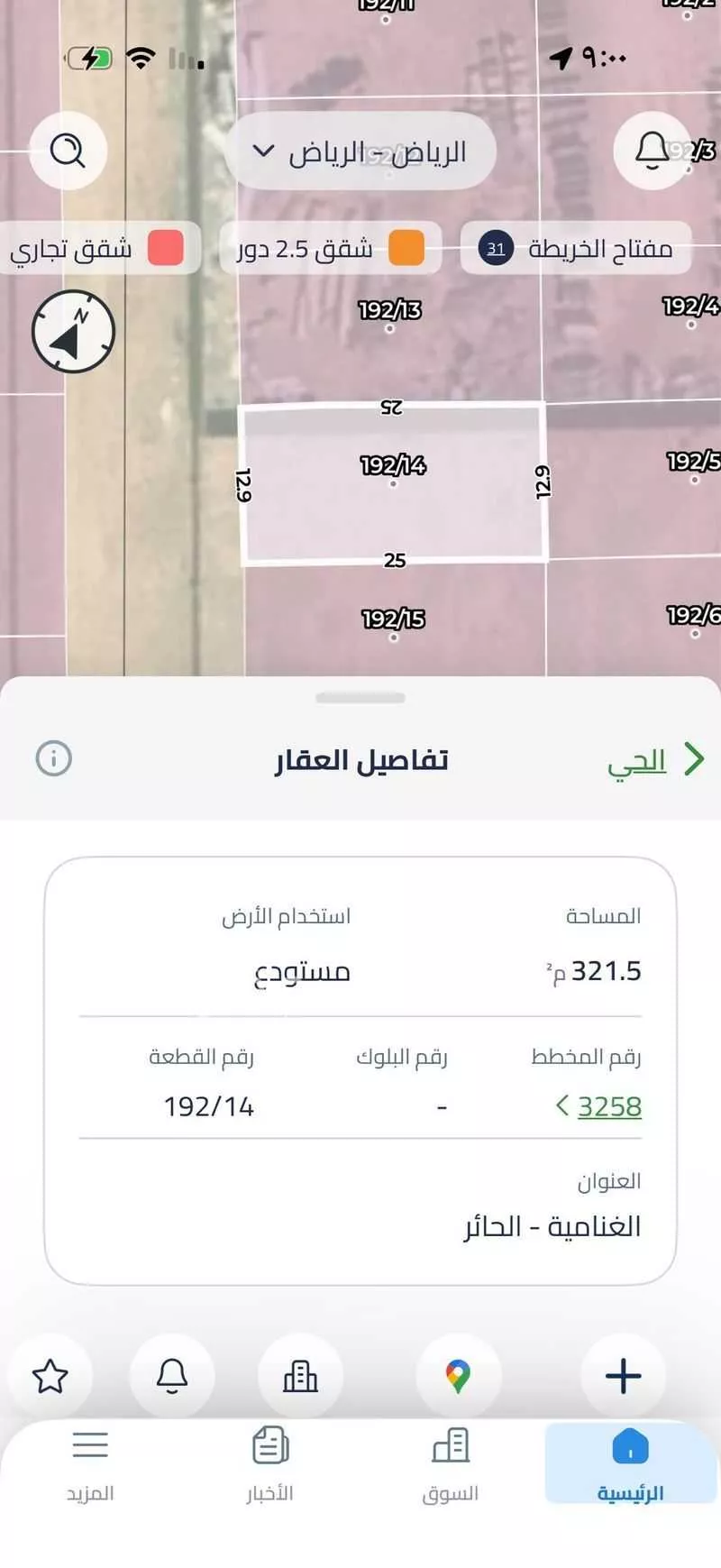 319 sqm land in Al Ghnamiah 2