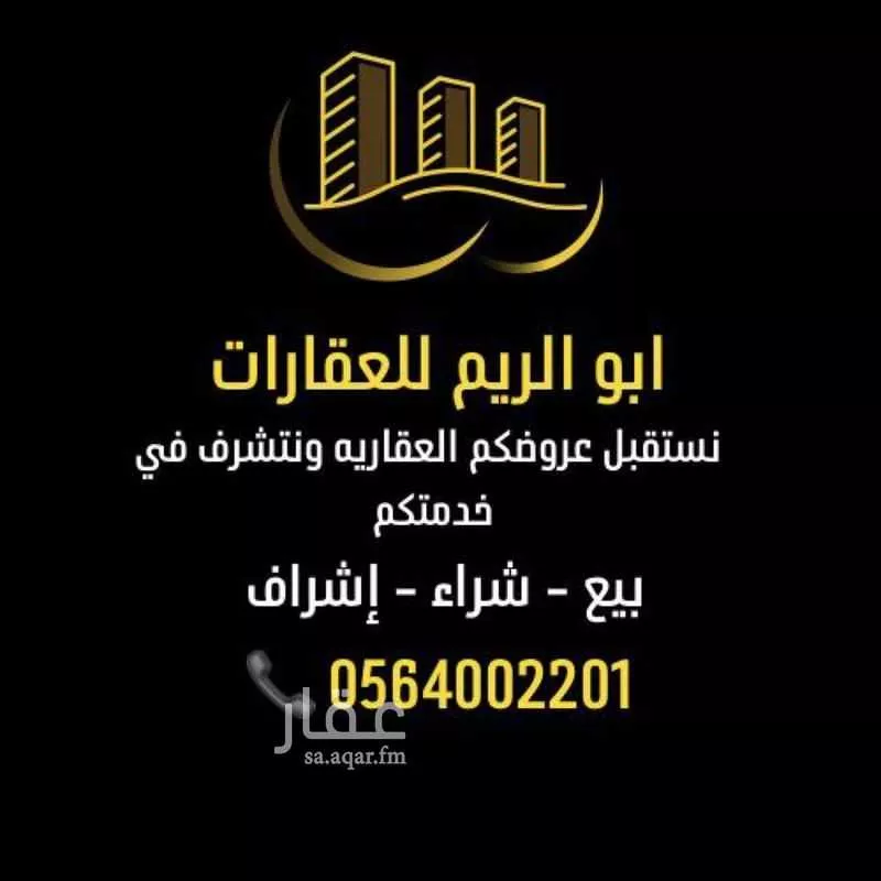 أرض 6000 م² في ضاحية نمار 4