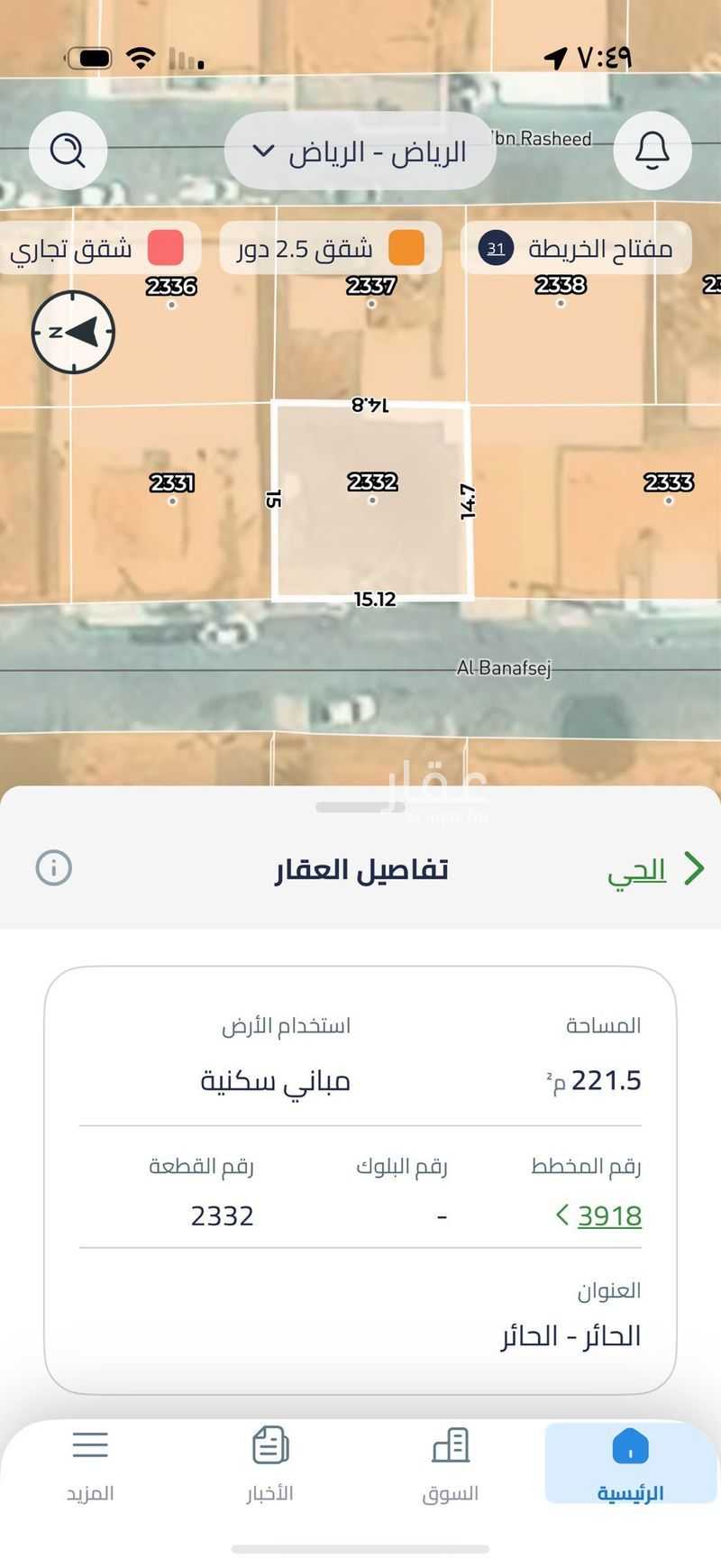 land in Al Haeer, Riyadh 2