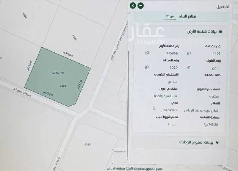 أرض 750 م² في ضاحية نمار 2