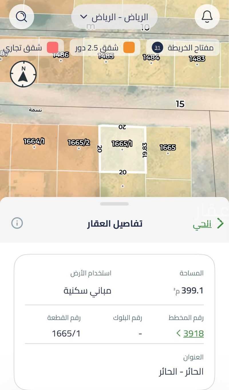 land in Al Haeer, Riyadh 2