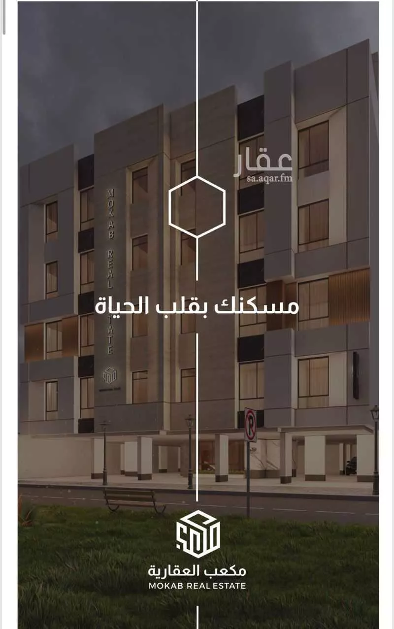 شقة 3 غرف في الفيصلية 5