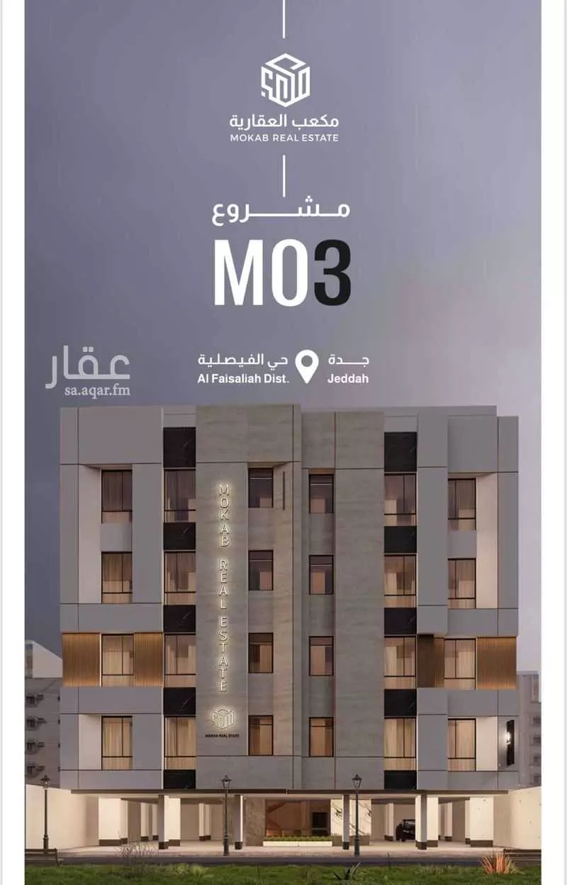 شقة 3 غرف في الفيصلية 1