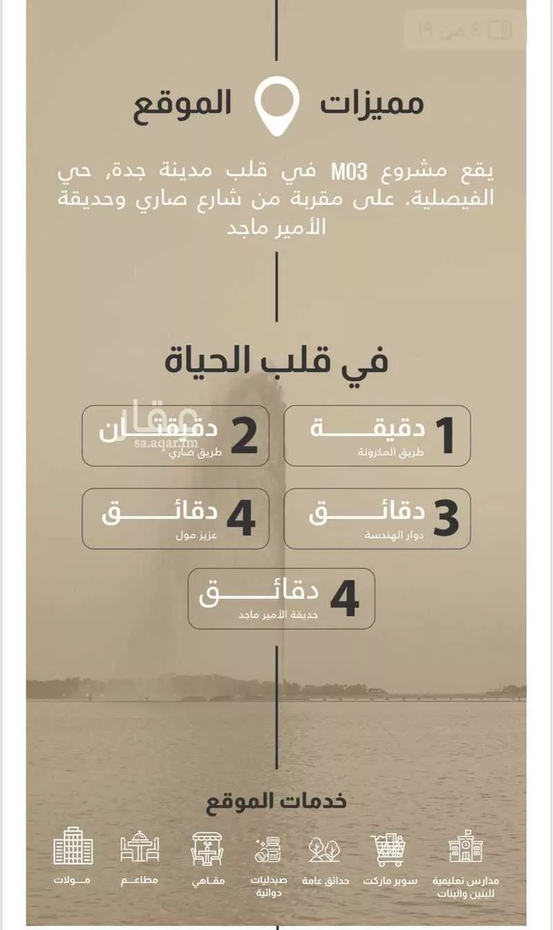 شقة 3 غرف في الفيصلية 2