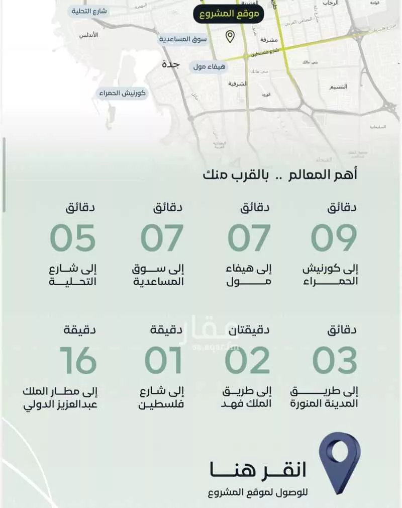 شقة 3 غرف في مشرفة 2