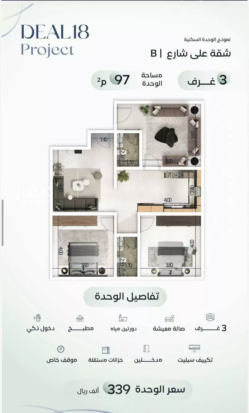 شقة 3 غرف في مشرفة 5