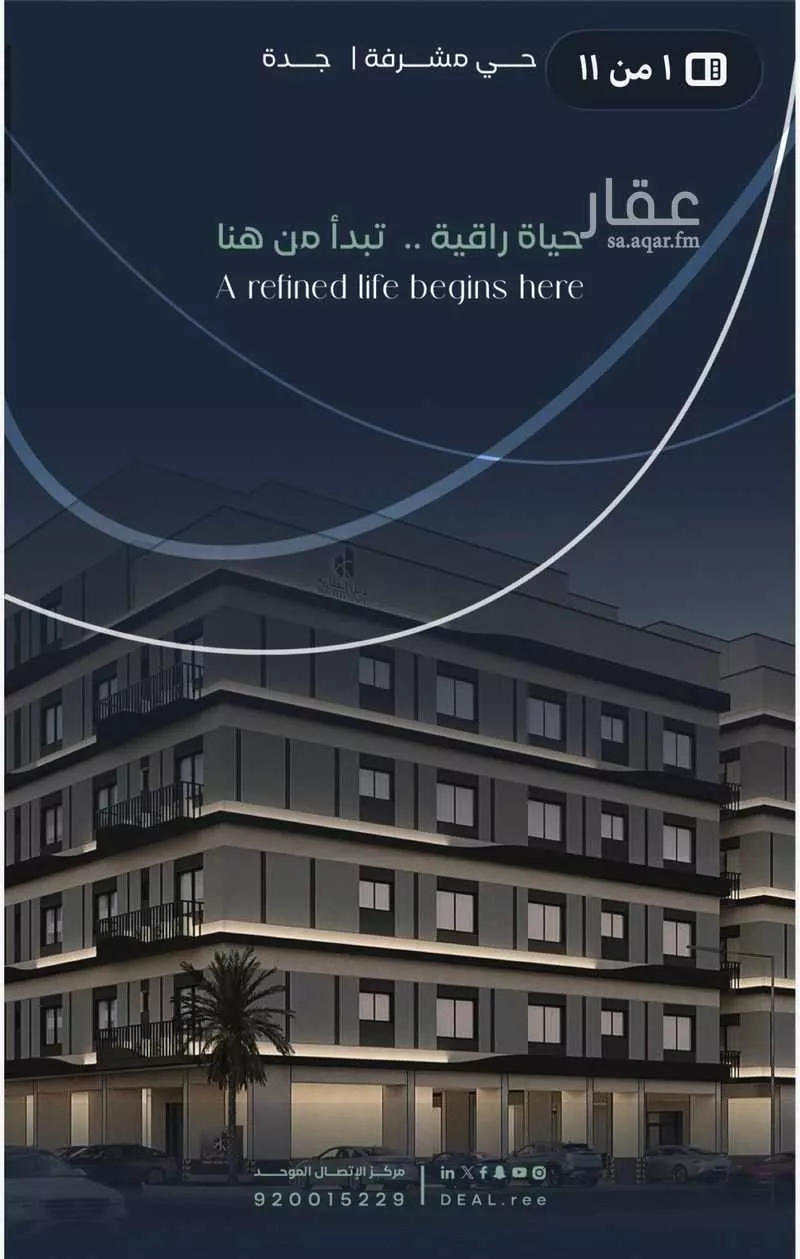 شقة 3 غرف في مشرفة 3