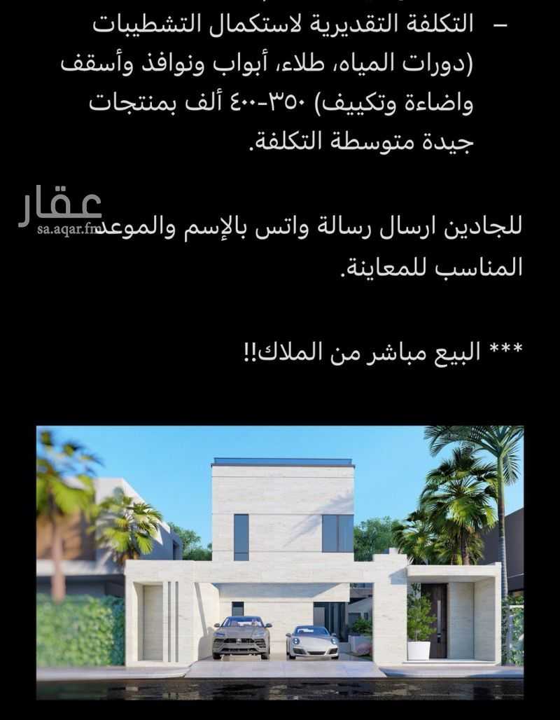 فيلا 4 غرف في الصدفة، الخبر 9