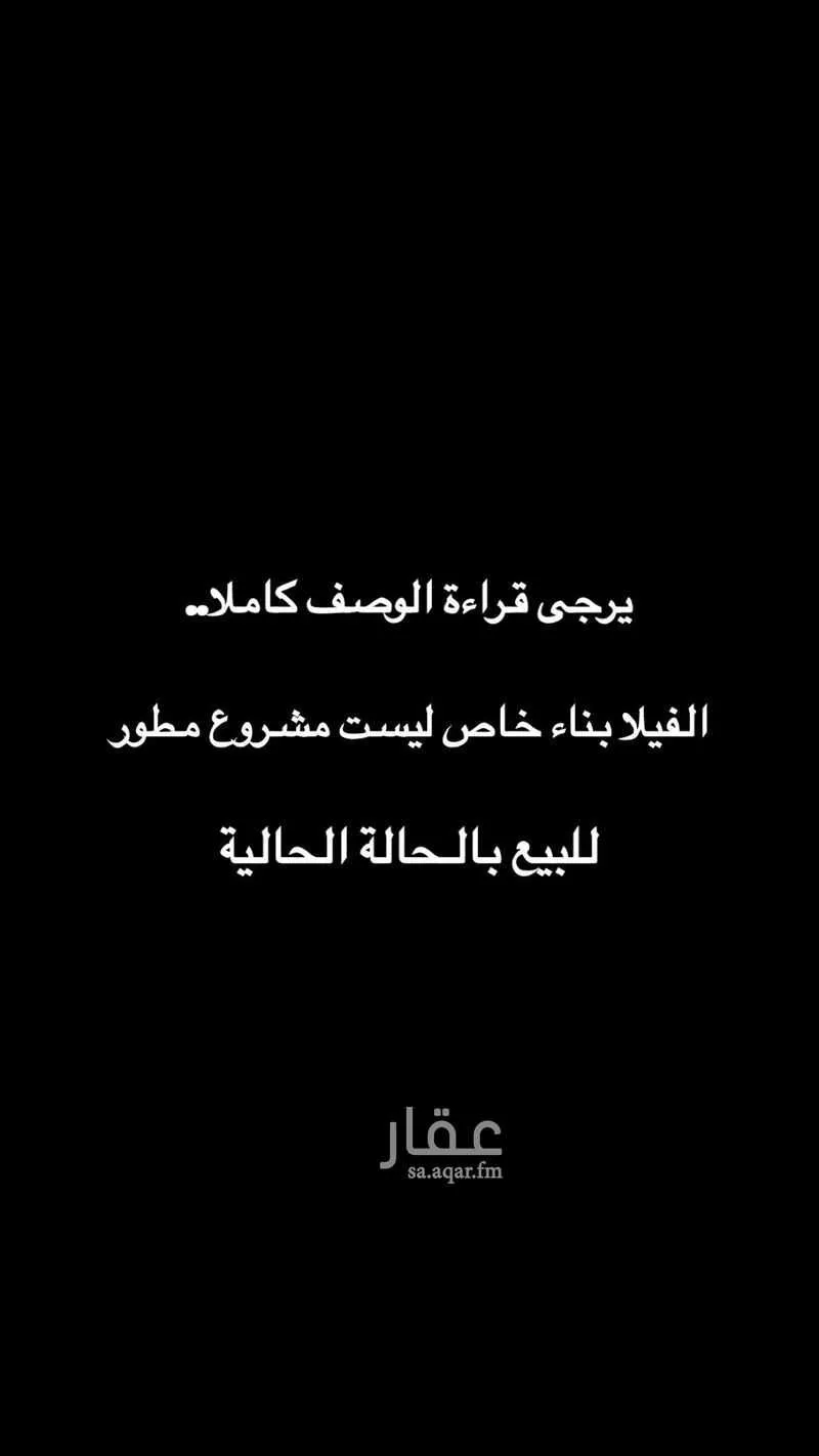 4 bedroom villa in As Sadafah, Eastern Province 7