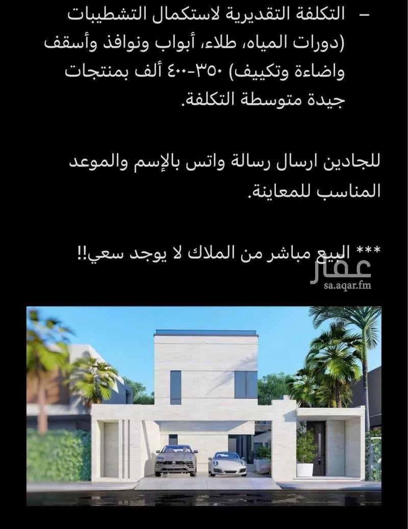 4 bedroom villa in As Sadafah, Eastern Province 6