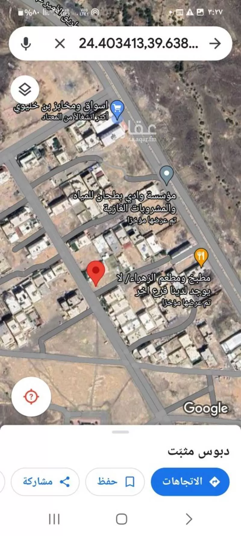 أرض 787 م² في السد 2