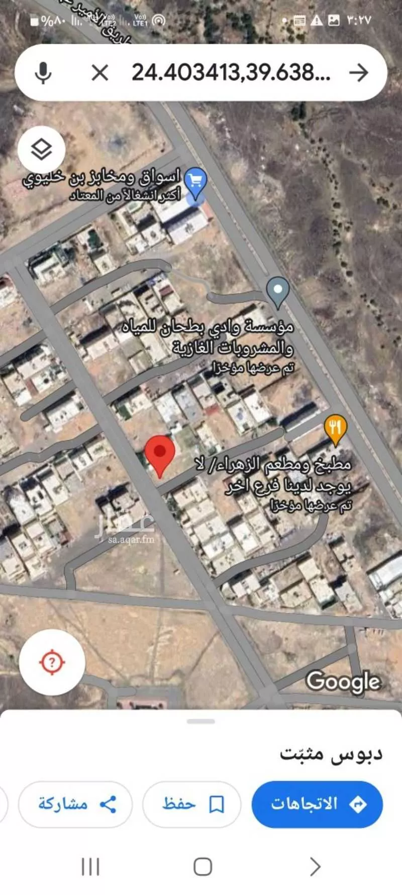 أرض 787 م² في السد 4