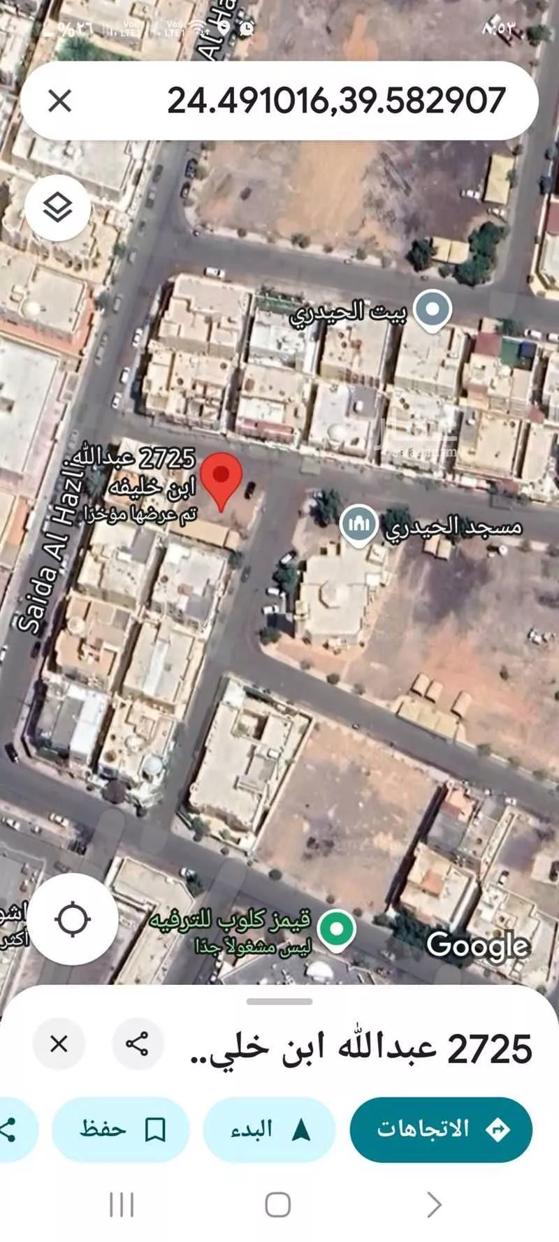 476 sqm land in Bir Uthman 3