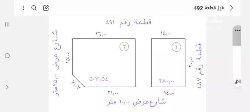 أرض 787 م² في السد 2