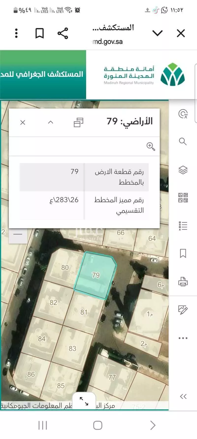 476 sqm land in Bir Uthman 5