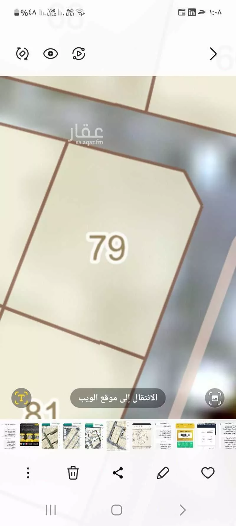 أرض 476 م² في بئر عثمان 2