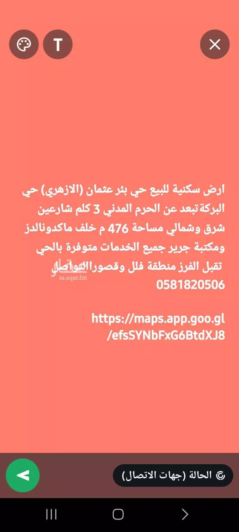 476 sqm land in Bir Uthman 1