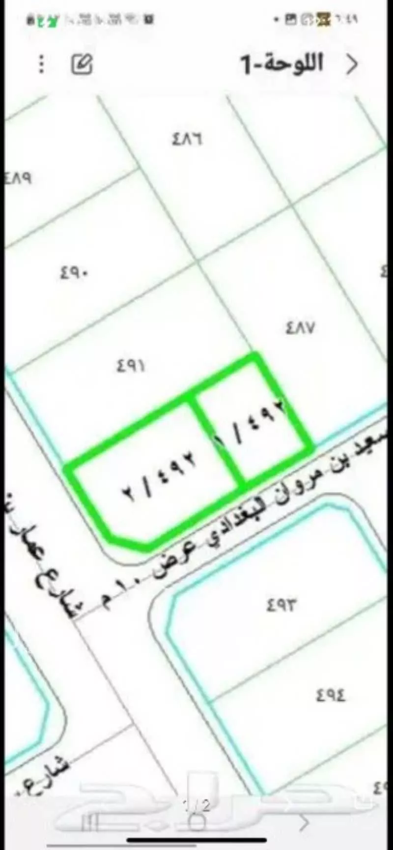 أرض 787 م² في السد 3