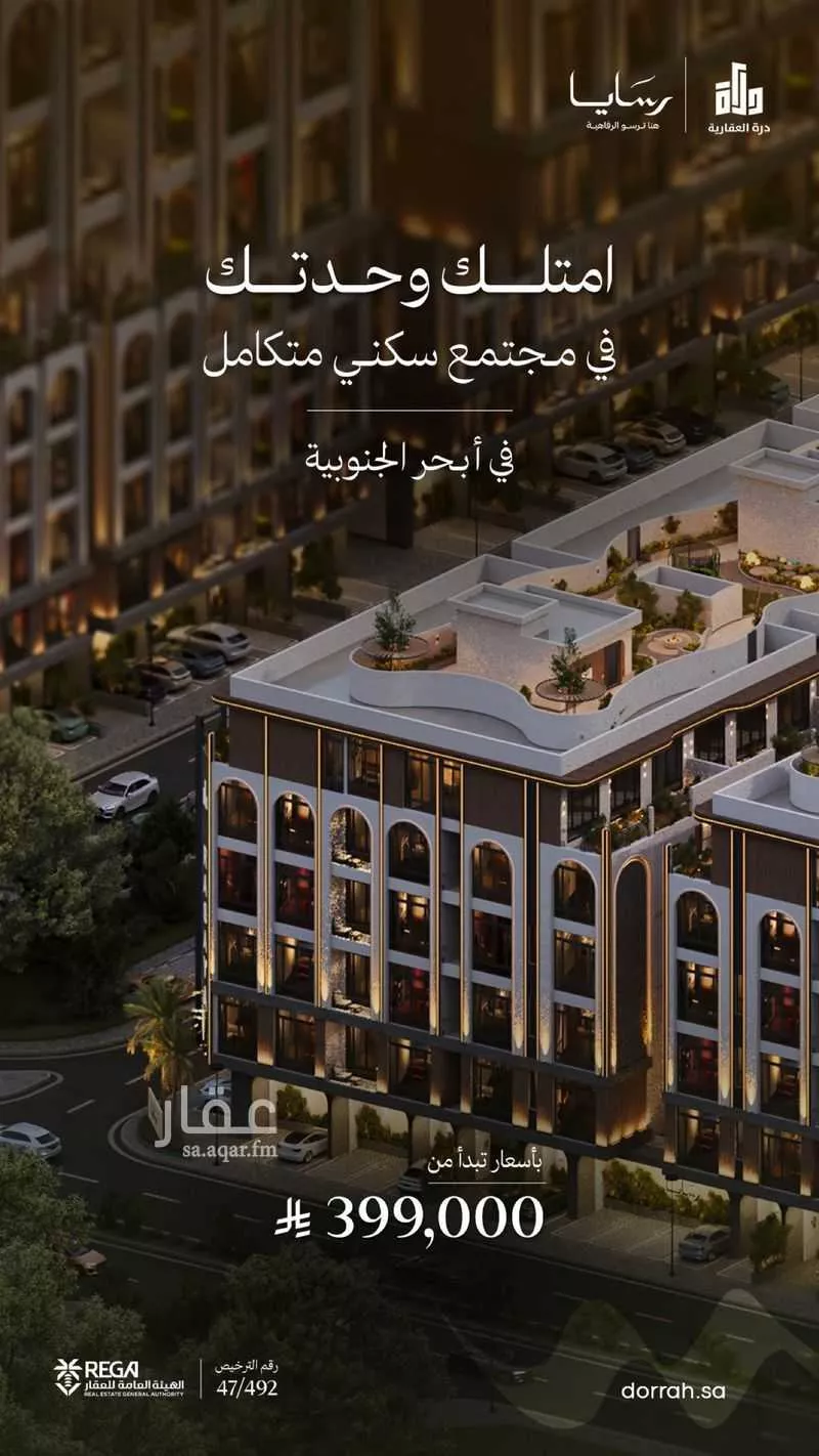 شقة 2 غرف في ابحر الجنوبية 2