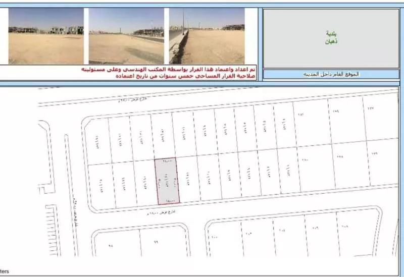 420 sqm land in Jeddah 3