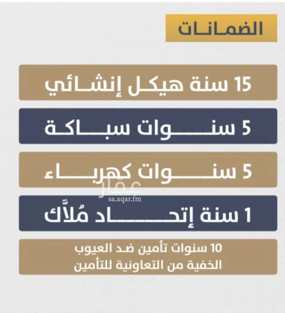 شقة 3 غرف في الصوارى 3