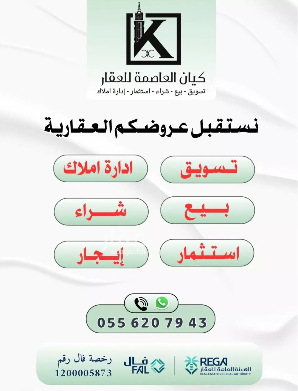 أرض 840 م² في السلامة 2